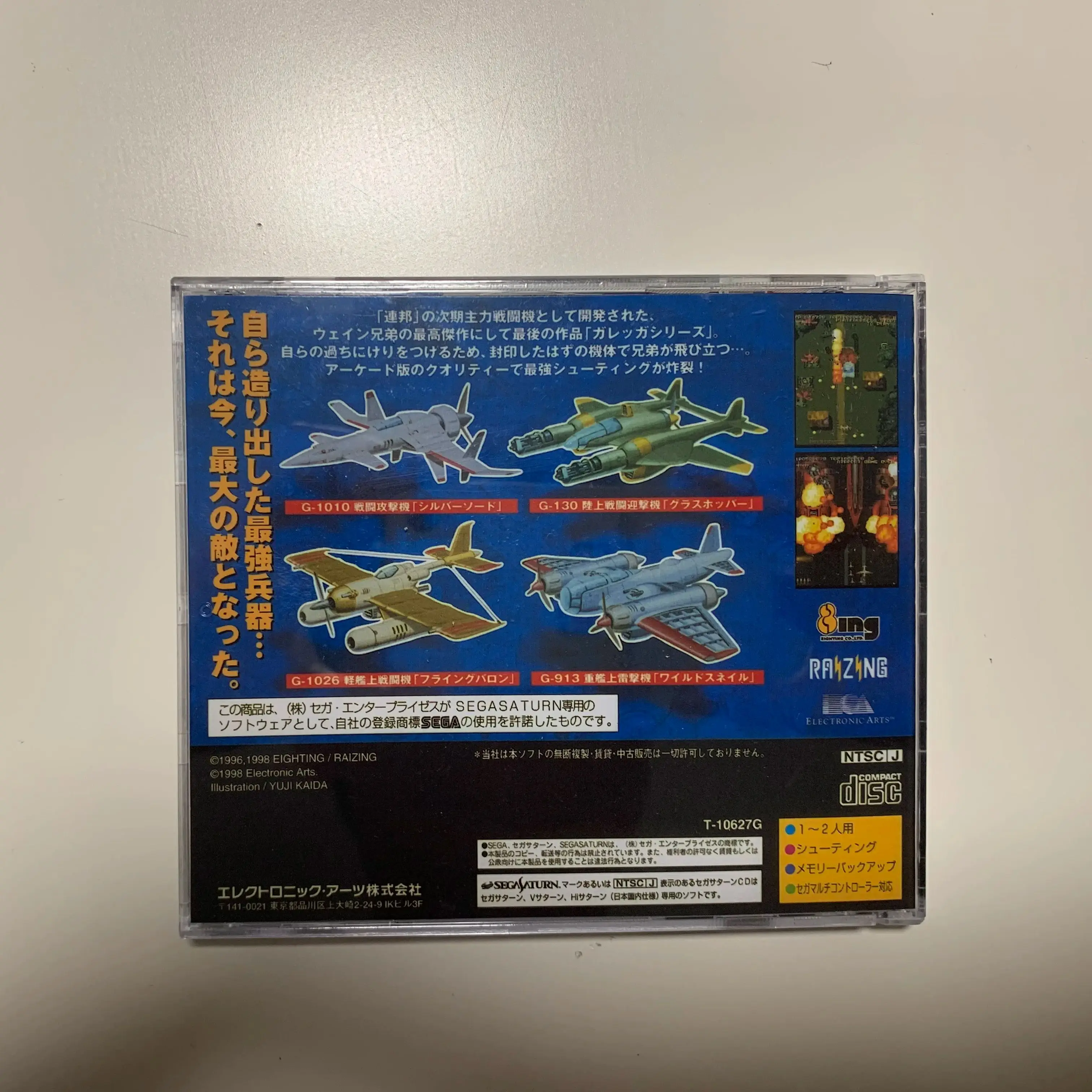 Сатурн Копировать диск Игра Битва Гарга разблокировка SS Игровая консоль