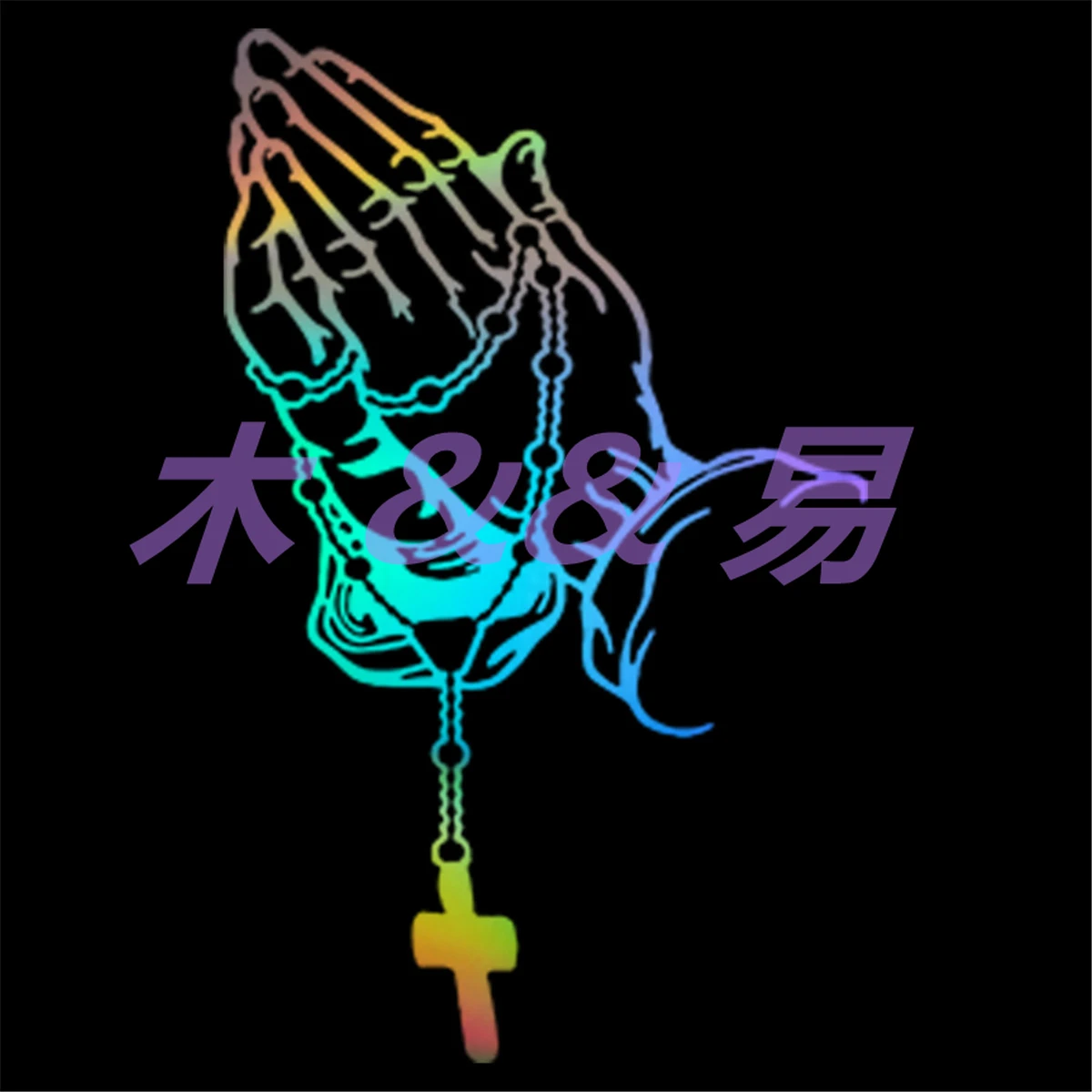 

Personality Color Picture Pearl Rosary God Jesus Christ Crown Vinyl Car Sticker Truck Window Tuning Decal Car Accessories PVC