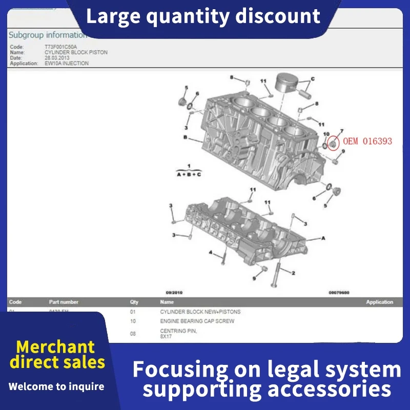 016393 016488 Для Peugeot 1007 206 207 208 3008 307 308 406 407 508 07 807 Citroen C4 C5 C6 УПЛОТНАЯ ВИЛКА ДВИГАТЕЛЯ