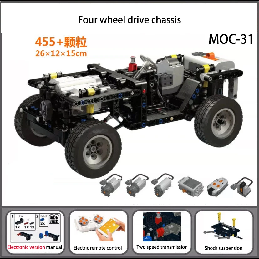 Конструктор MOC высокотехнологичный Радиоуправляемый автомобиль с четырьмя