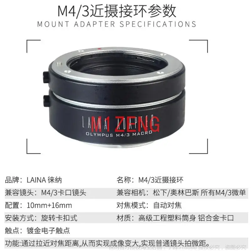 M43 10 + 16 мм Автофокус Макро Удлинитель адаптер для olympus panasonic em1 em5 em10 gh5 gf7 фотокамера