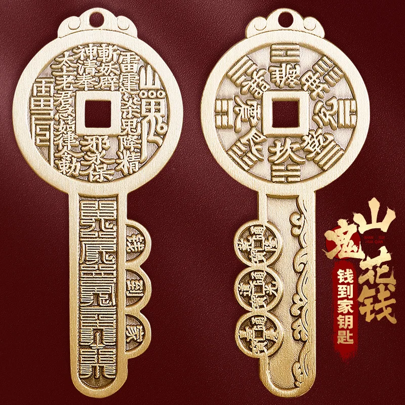 Фото Taoist Brass Bagua Гора призраки тратить ключ богатство дом пять императоров денежный кулон переносное украшение №1