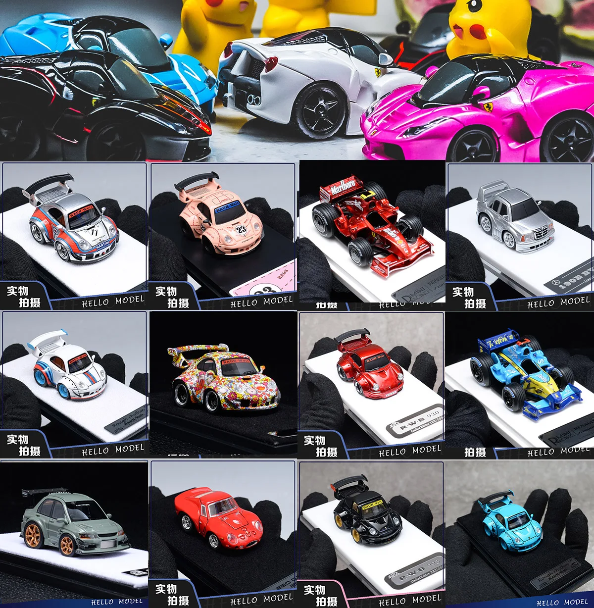

1:64 Pors*che 993 Bugatti Mini LaFerrari Egg Car Q Car Collection Limited Edition Model