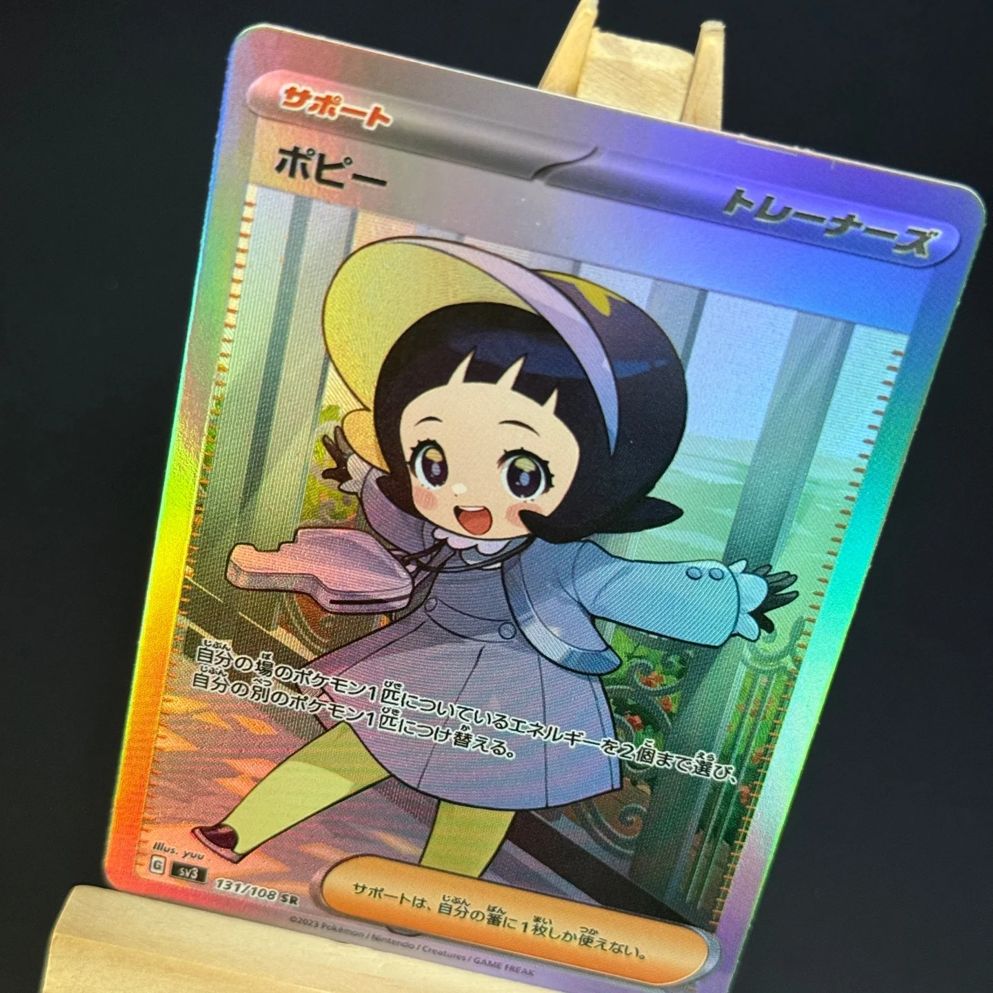 Фото Коллекционная карта TCG Japanese Poppy SR # 131 SV3 Повелитель Чёрного Пламени 131/108 Фольгированная карта для DIY-прокси №3
