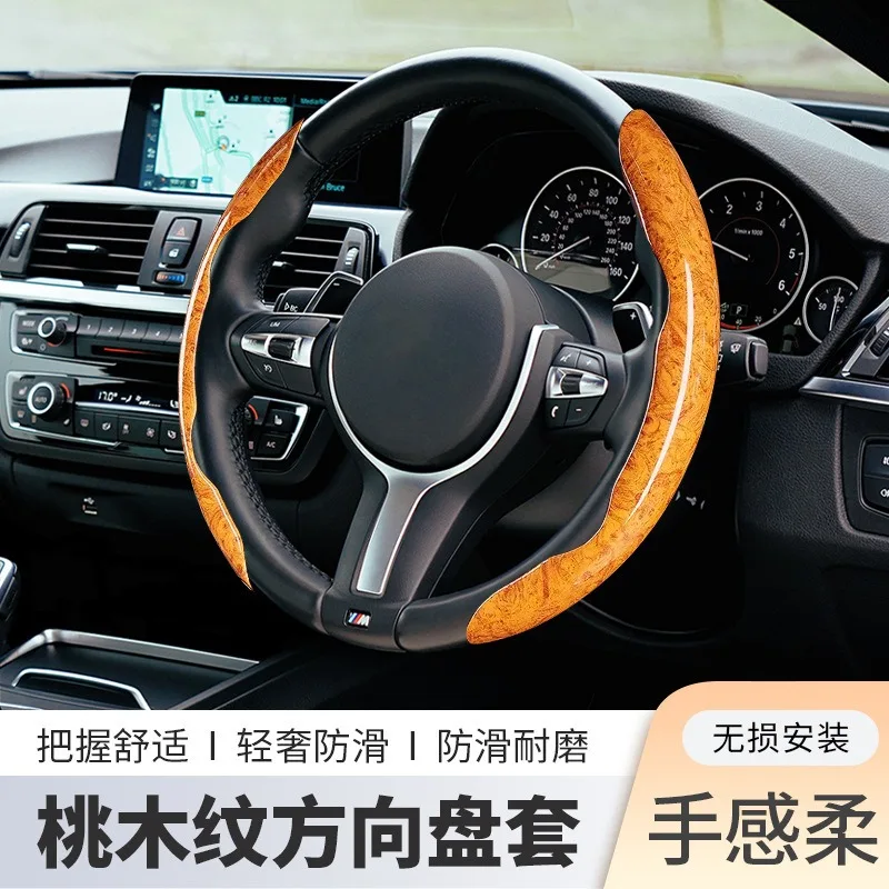 

Car Steering Wheel Cover, Peach Wood Grain Wear-resistant Handle Cover, Sweat-absorbing and Anti-skid All-season Universal Steer
