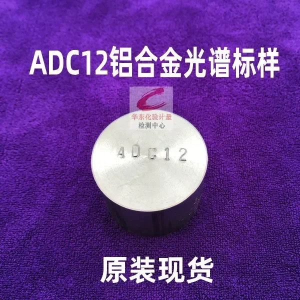 Сплав ADC12 K384b. Образец спектрального стандарта E923g h i j образец контроля K8011