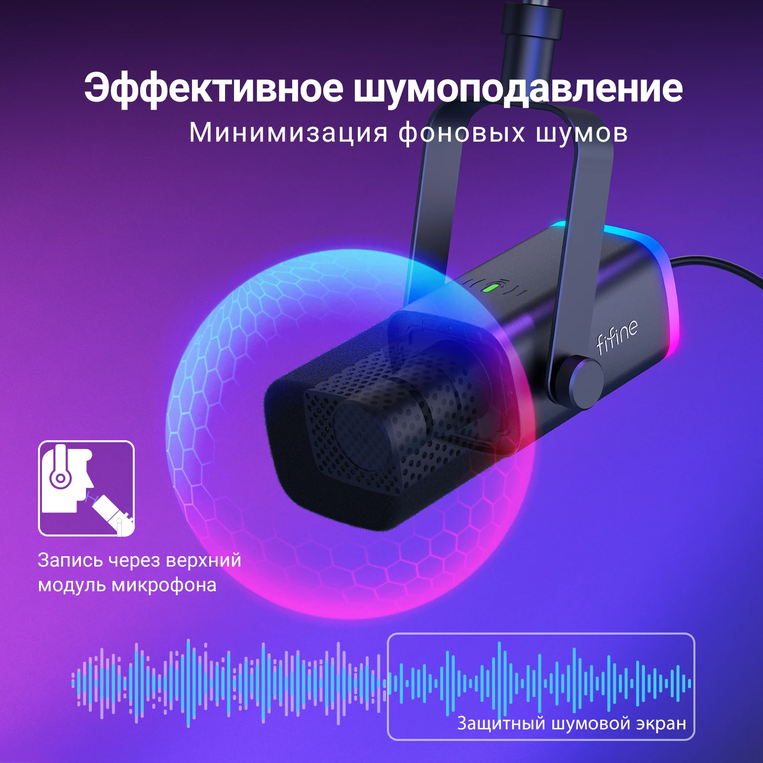 Фото FIFINE Набор игрового микрофона XLR/USB с подставкой, набор динамических микрофонов RGB для ПК, PS5/4 — AM8T №3