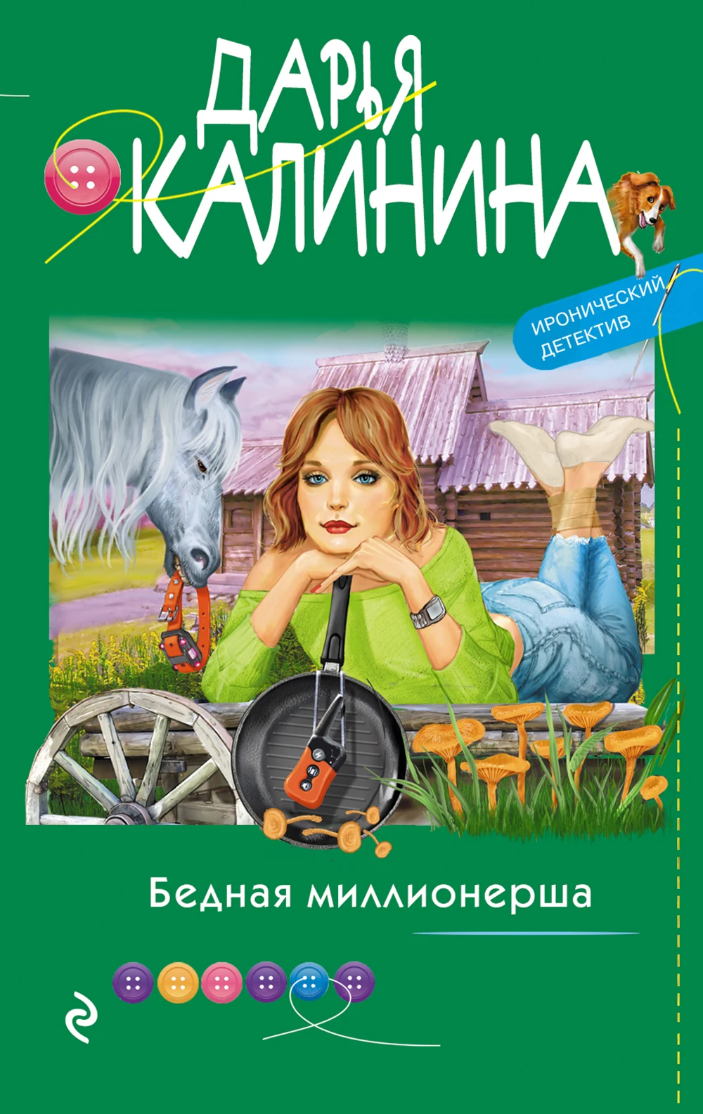 Татьяна Полякова Миллионерша Желает Познакомиться Читать Онлайн