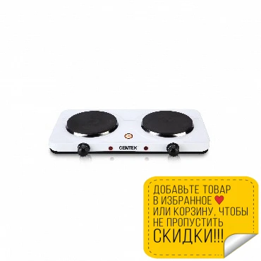 Плита электрическая Centek CT 1507 белый (2000 W две конфорки)|Электроплиты| |