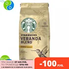 STARBUCKS Veranda Blend кофе молотый 200 г