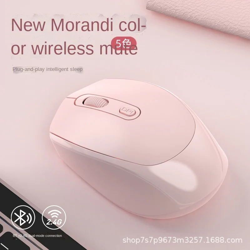

Morandi Wireless Bluetooth Dual mode mouse silent charging home office mouse