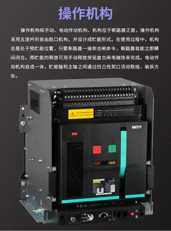 Автоматический выключатель DW45 с Универсальной Рамой 630A-6300A3P4P