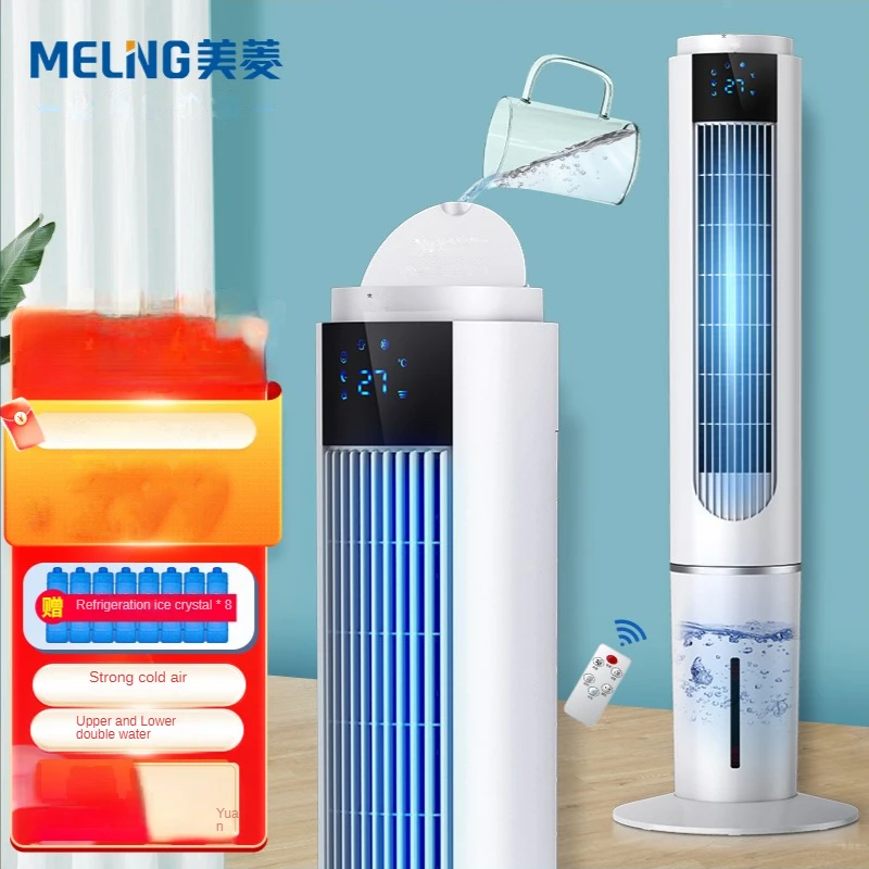 

Refrigeration Air Conditioning Fan Bladeless Electric Fan Household Smart Remote Control Humidification Mobile Cooling Fan