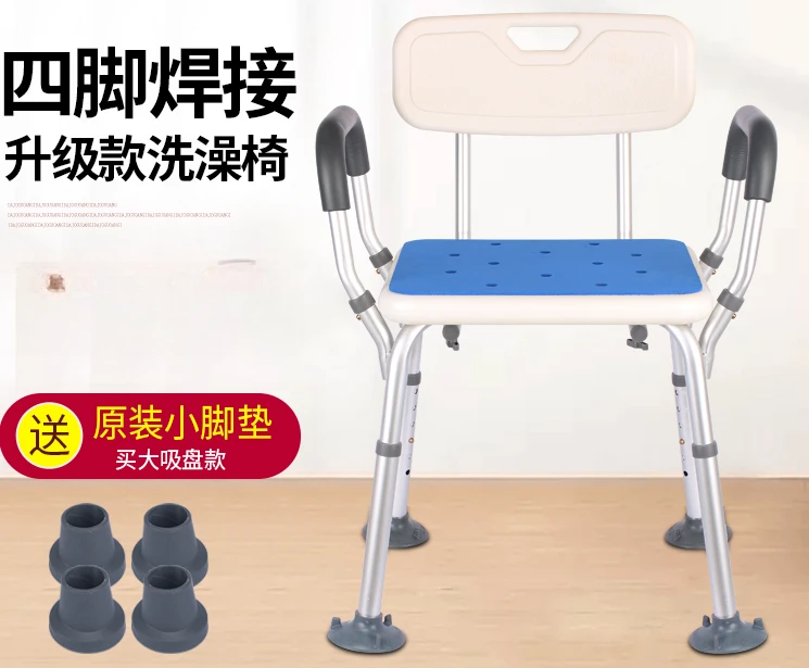 

Пожилый душевой стул, стул, душевой стул для беременных женщин, нескользящий стул для ванной и душа