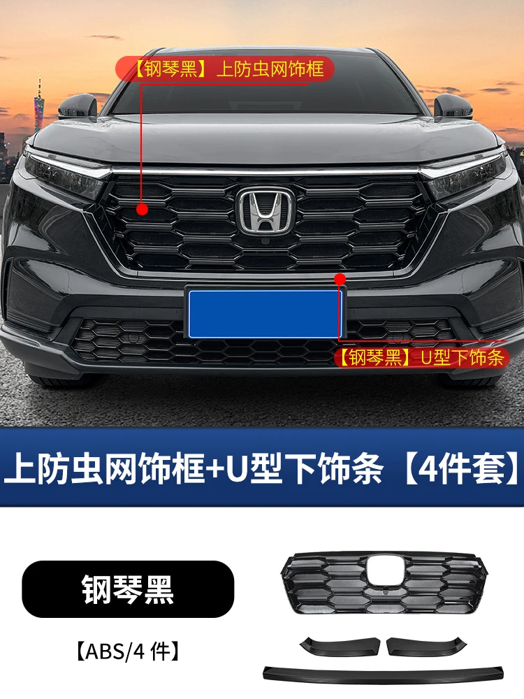 

Аксессуары для Honda 6-го поколения Cr-v Crv 2023 2024 2025 Гриль-сетка от насекомых Черный самурайский модифицированный патч для тела Средняя сетка-решетка