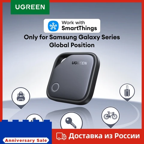 Комплект из 2 Bluetooth-метки UGREEN для Samsung SmartThings