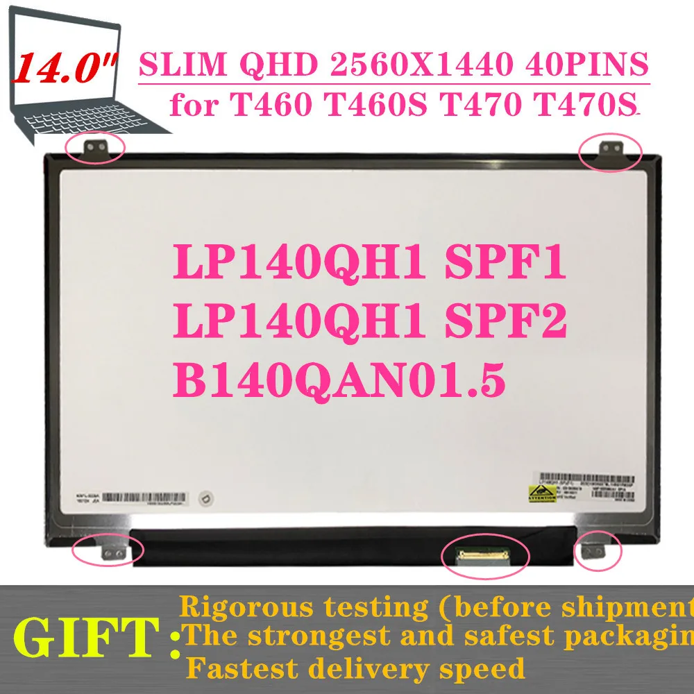 Бесплатная доставка, матрица LP140QH1 SPF1 FIT LP140QH1 SPF2 для ноутбука T460 T460S T470 T470S, ЖК-экран WQHD 2560X1440