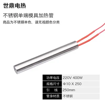 

1 шт., картриджный нагреватель из нержавеющей стали 10x40 мм, диаметр трубки 10 мм. Электрический элемент с одним концом 24 В/36 В/110 В/220 В, 100 Вт