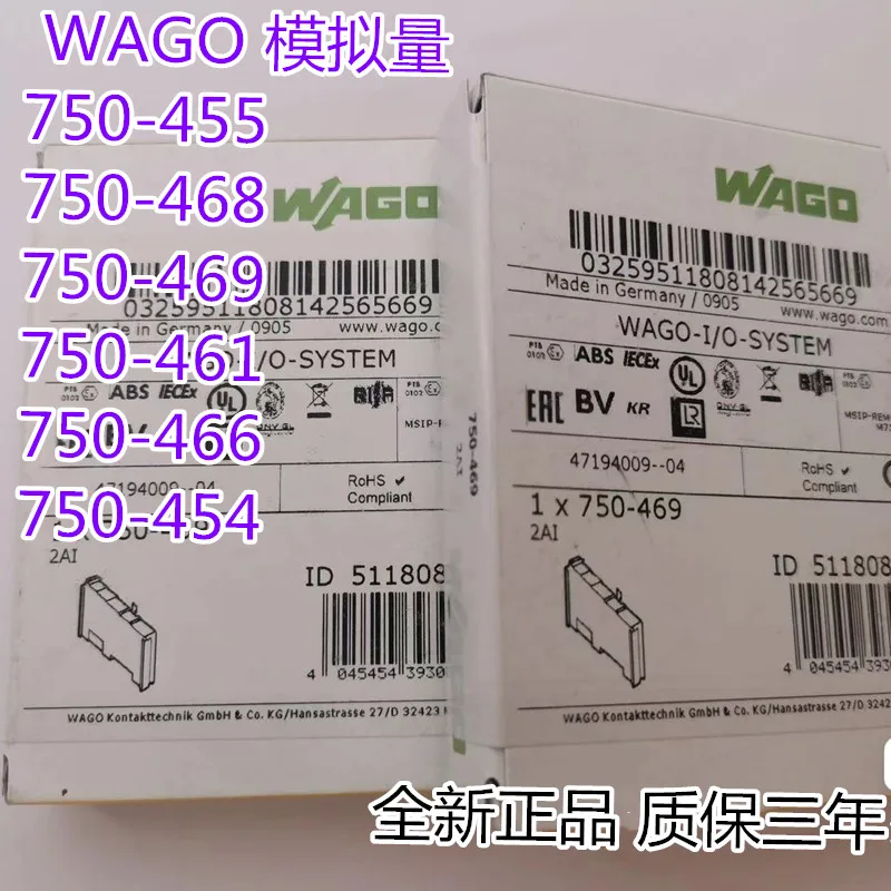 Универсальный модуль WAGO 750-461 750-455 750-469 750-468 750-454 750-550
