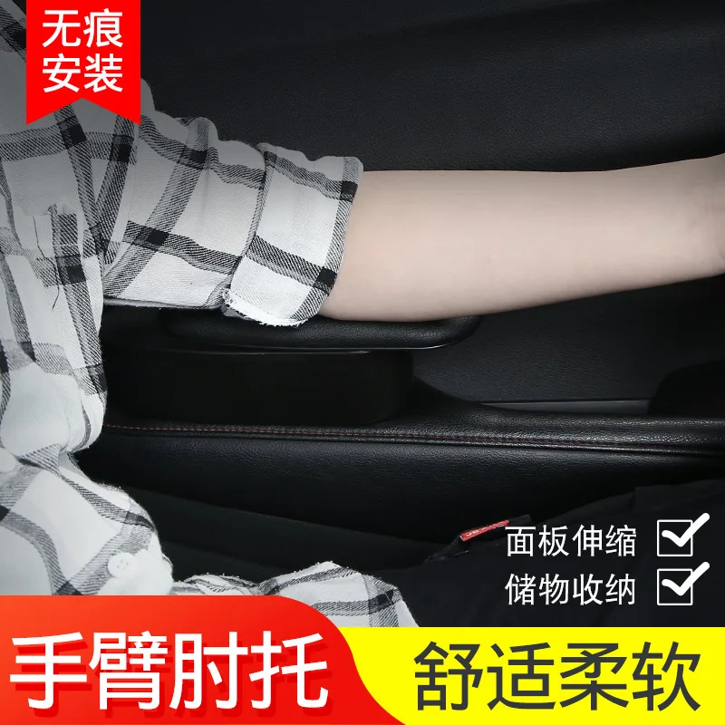 

Car Elbow Bracket Storage Functional Armrests Box Interior Parts Arm Elbow Support Pad Heightening Box Interior Accessories