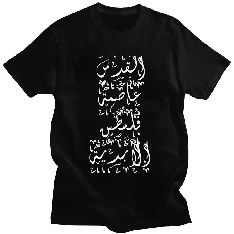 

Jerusalem Is Palestine T Shirt Men Soft Cotton Tshirt Awesome Tee Short Sleeves Palestinian T-shirts Slim Fit Apparel