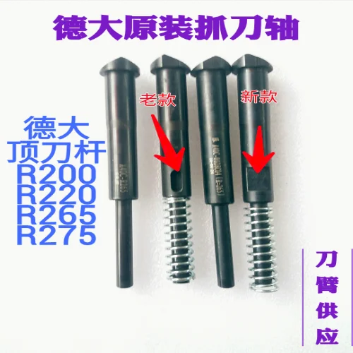 Первый круглый нож Zhenjing библиотечный инструмент сменный рычаг верхний стержень