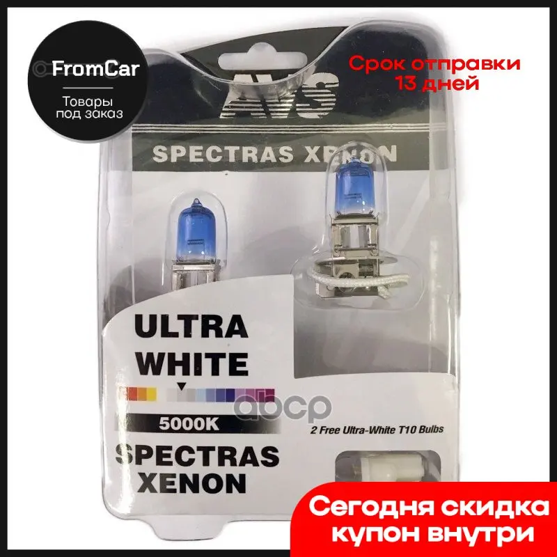 Газонаполненные Лампы 5000 3 12 75 Комплект 22 10 Шт. AVS арт. A07248S | - Цена: 567