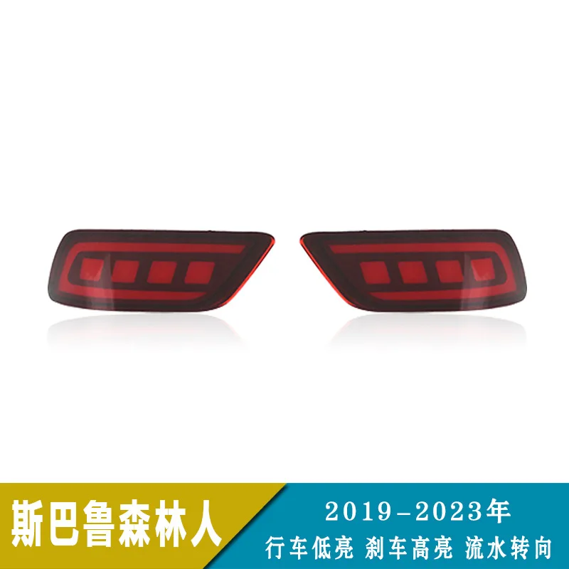 2019 ~ 2023y задний фонарь для Subaru Forester автомобильные аксессуары светодиодный