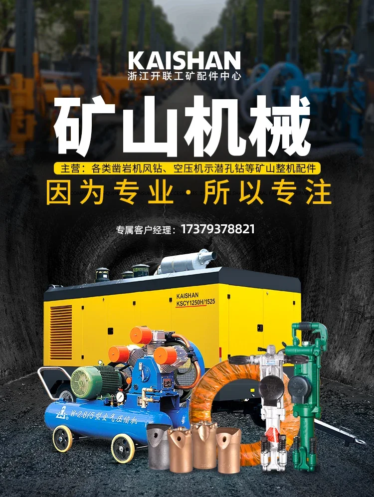 Kaishan Rock Drill YO18 Ветровая дрель YT24 Пневматическая марка Ручная