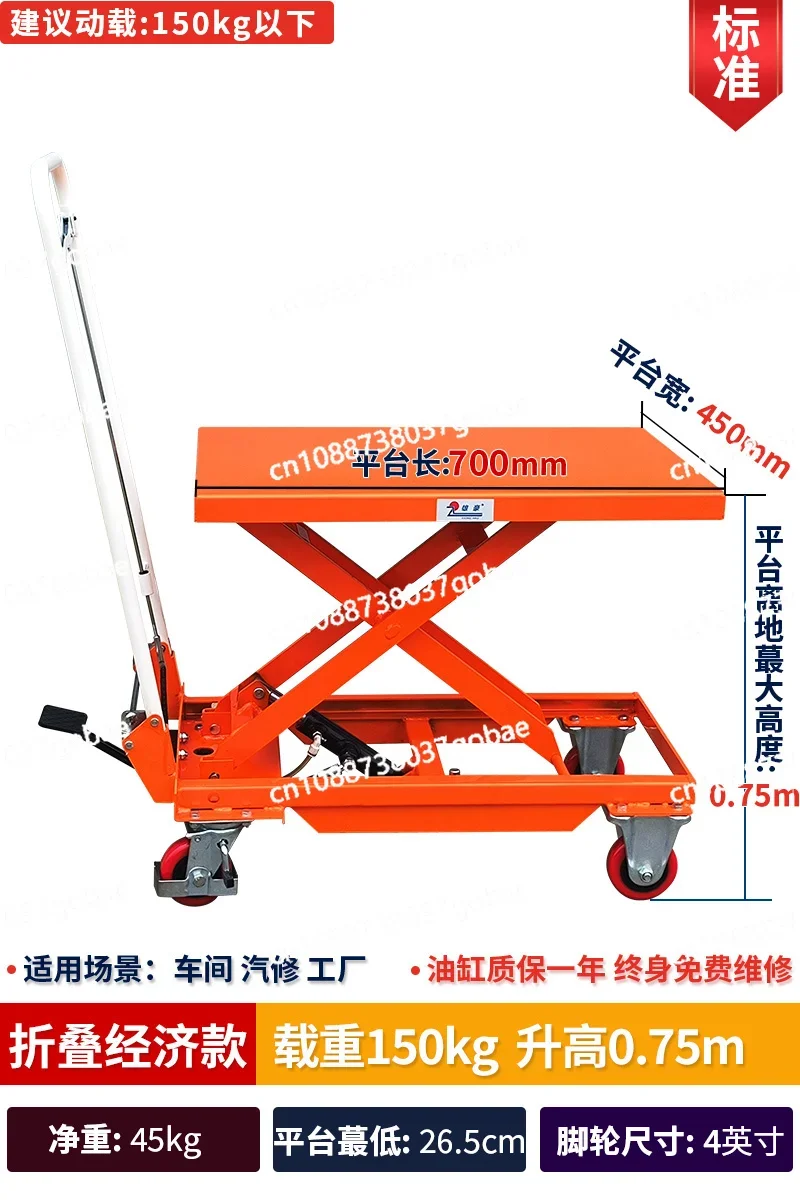 Подъемная платформа для подъема тележки с ручным гидравлическим подъемником Wyj