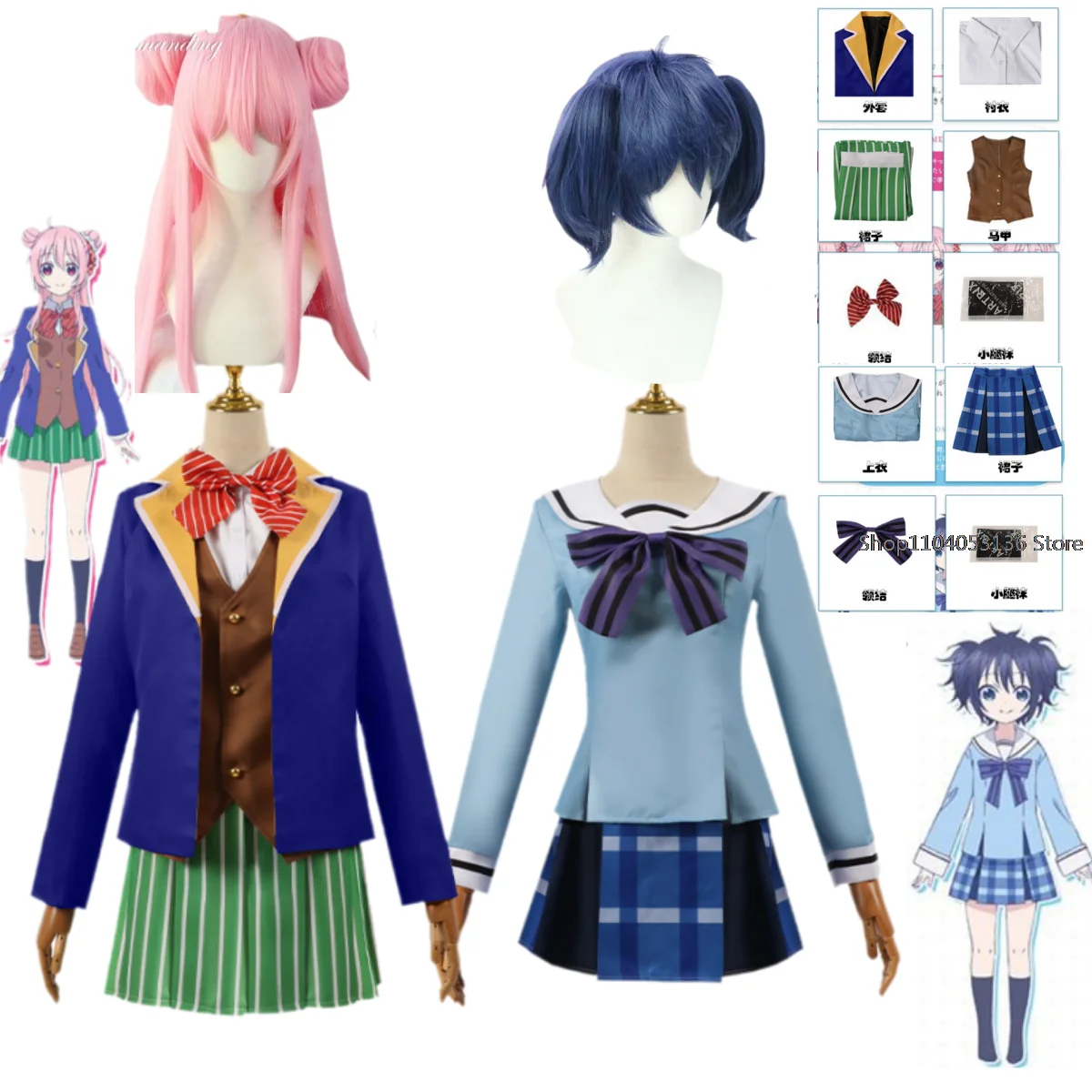 Косплей Koube Shio Мацузака сё аниме косплей счастливая сахарная жизнь костюм