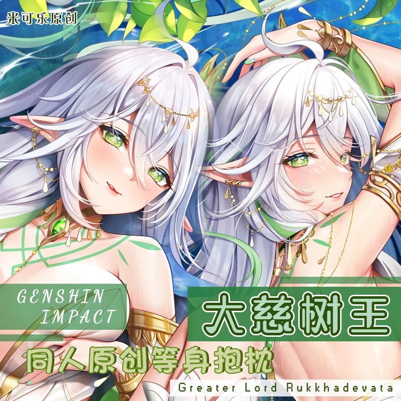 

Dakimakura Genshin Impact Nahida Hugging Full Body Pillow Case Cover Pillowcase Cushion Case Otaku Home Bedding