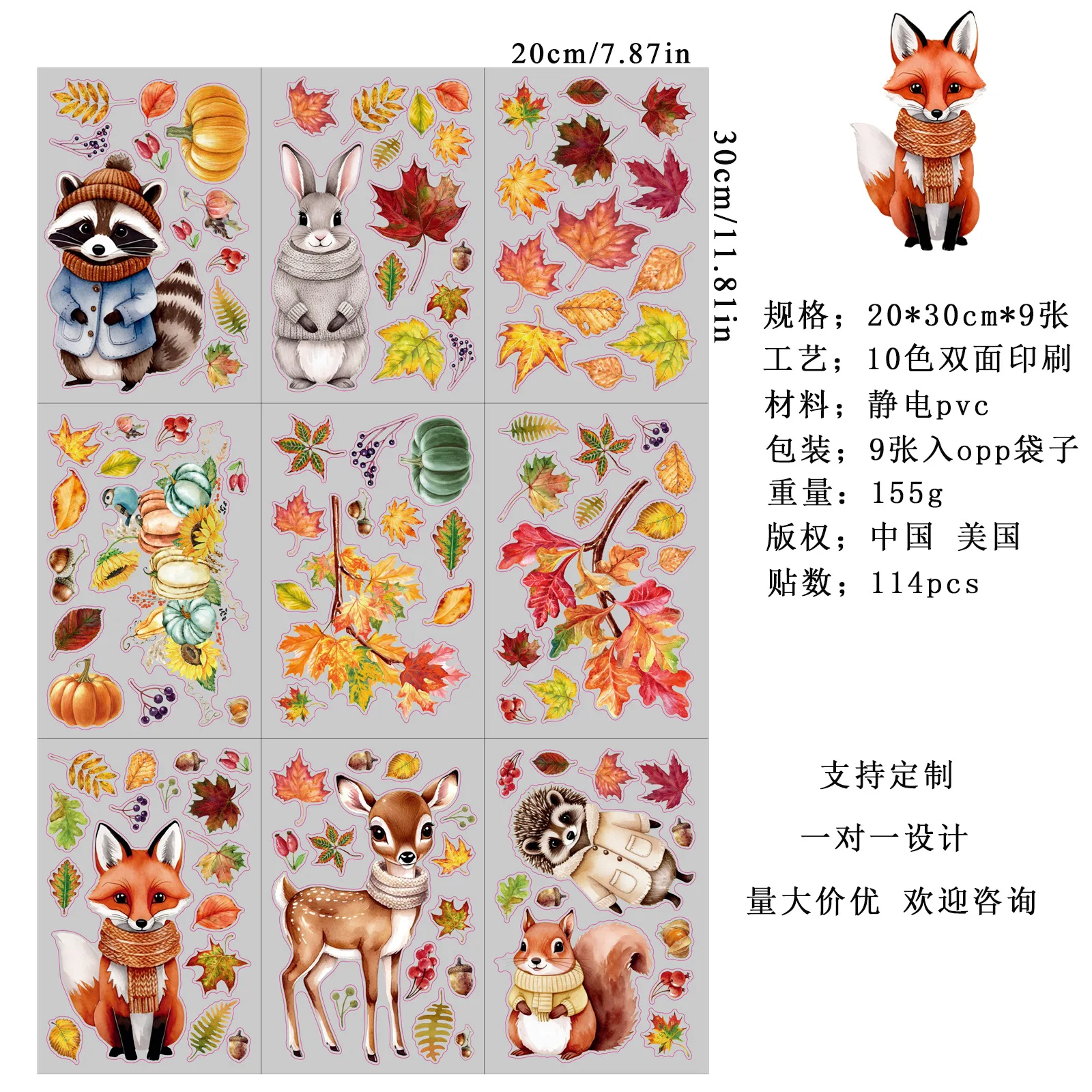 

Наклейки для окна осенние листья и животные