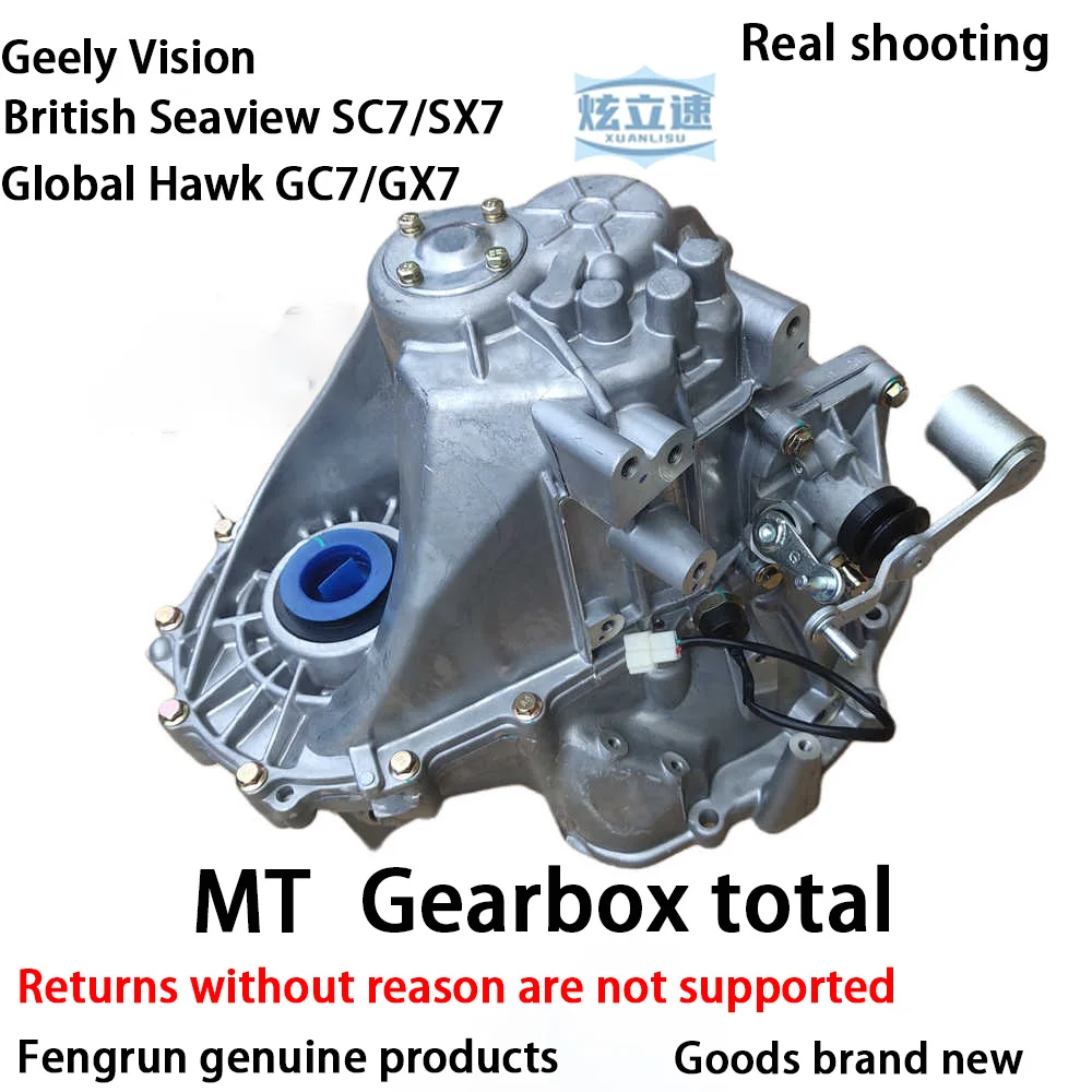 Фото Подходит для Geely Vision/British Seaview SC7/SX7/Global Hawk GC7/GX7/EX7/новая сборка коробки передач №1