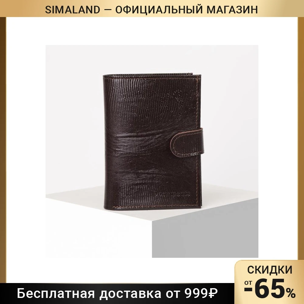 Обложка для автодокументов и паспорта