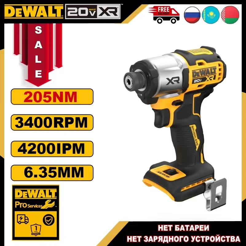DEWALT DCF845 Беспроводной ударный шуруповерт