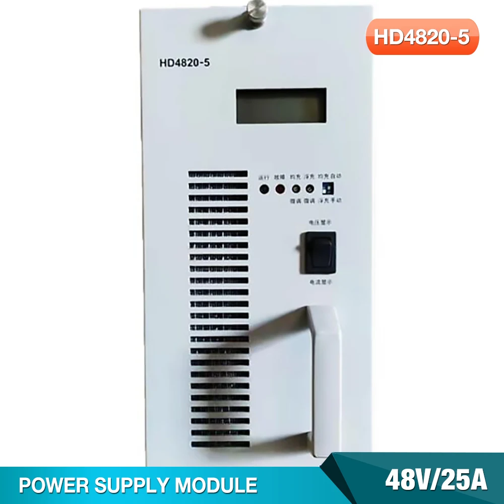 

HD4820-5 для EMERSON источник питания связи 48 В/25 А, идеальный тест