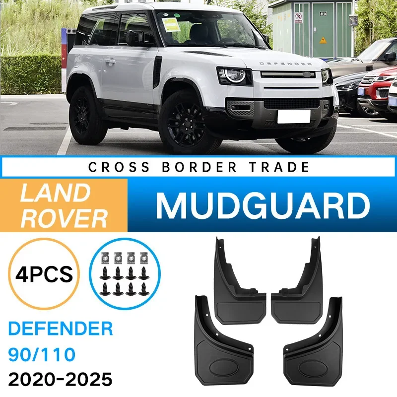Брызговики для Land Rover Defender 90 110 2020-2025 брызговики передние и задние колеса