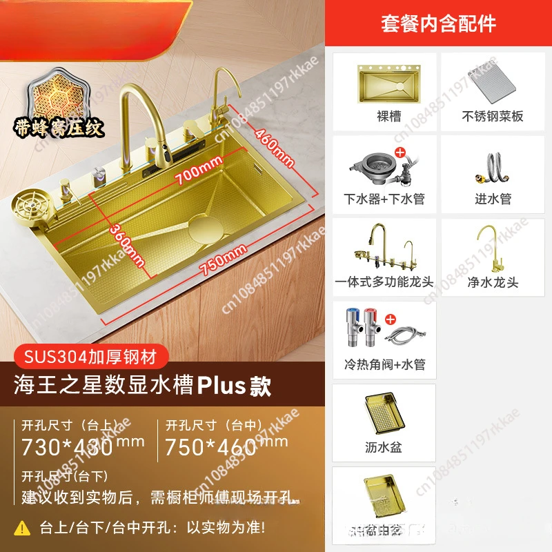 Золотая золотая нано-кухонная мойка из нержавеющей стали 304 с 4-функциональной