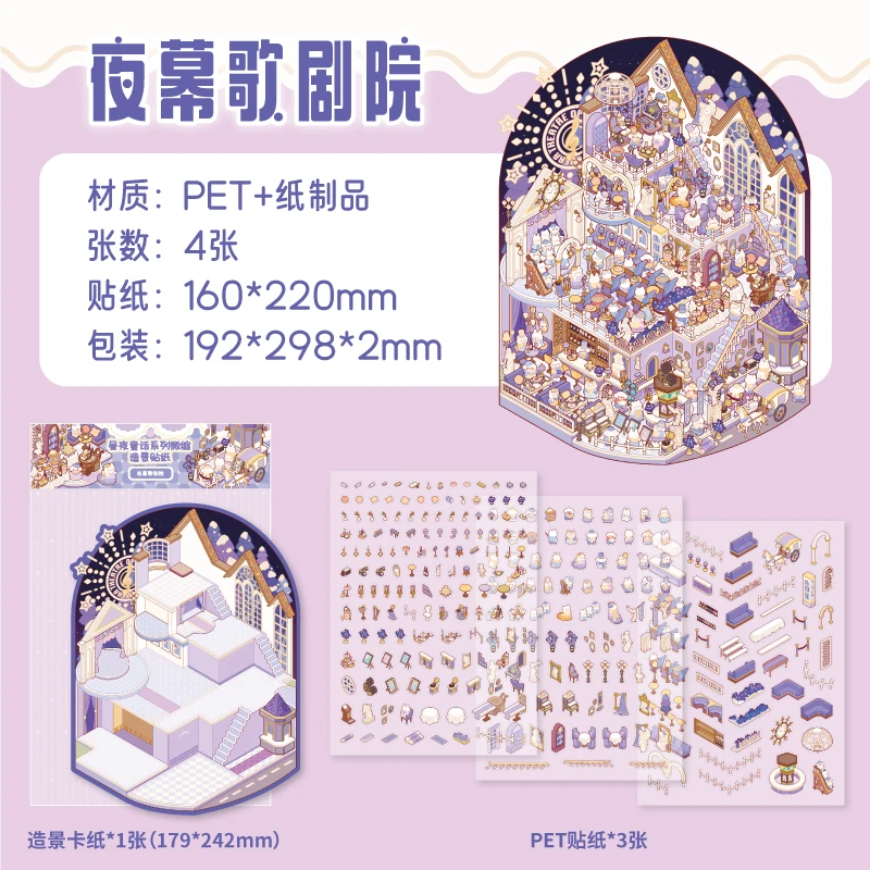

Kawaii 3D наклейки для детей