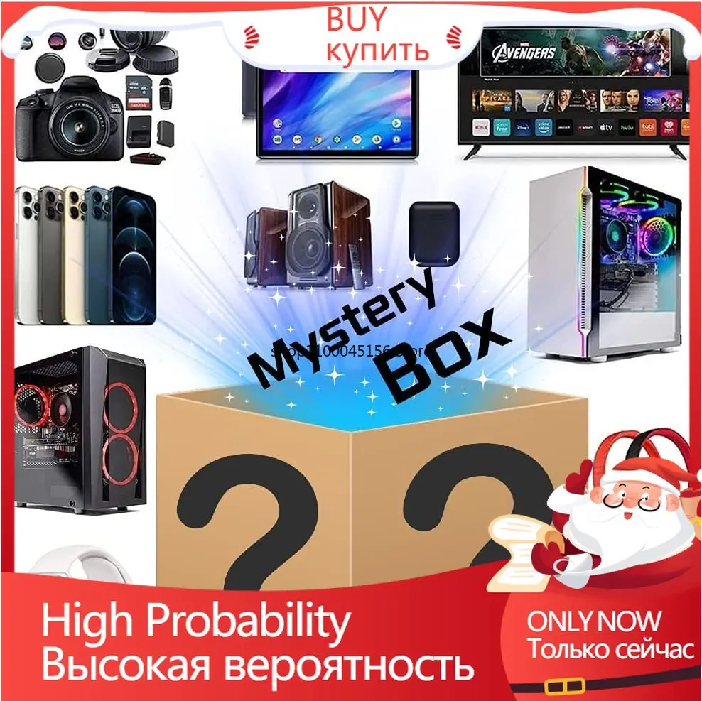

Most Popular Lucky Mystery Boxes of Electronic Products 100% Surprise Gift Blind Box Random Digital Product 2022 Christmas Gift