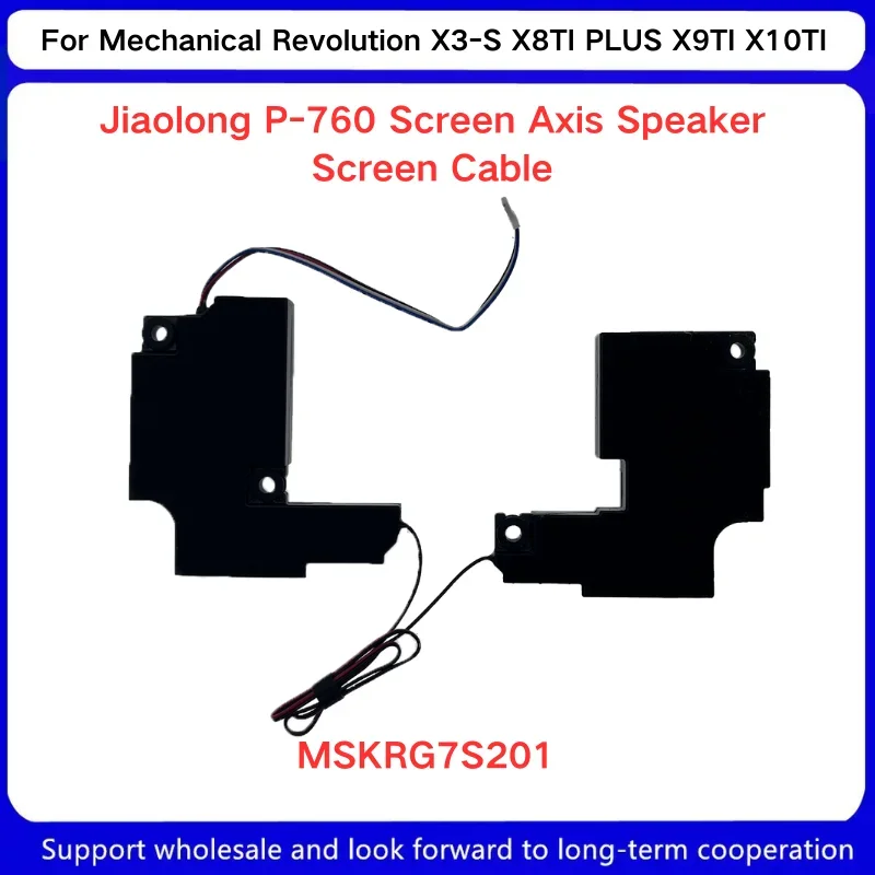 Новинка для механической революции X3-S X8TI PLUS X9TI X10TI Jiaolong P-760 ось экрана кабель