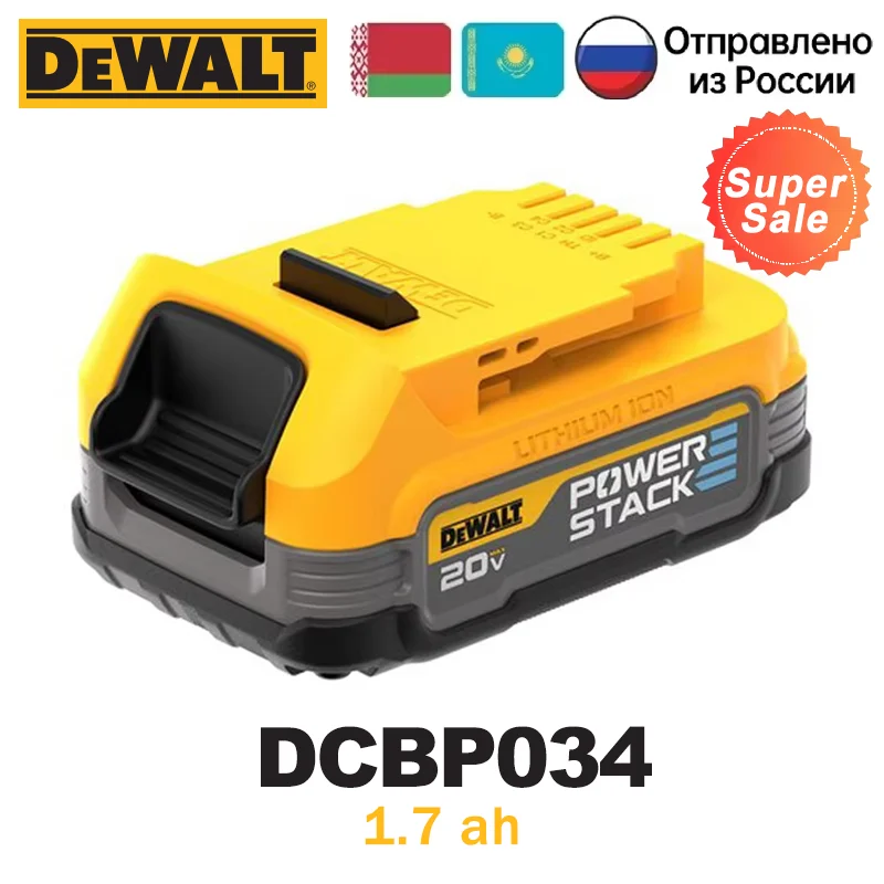 

Литиевая батарея DEWALT 20В 1,7 Ач DCBP034