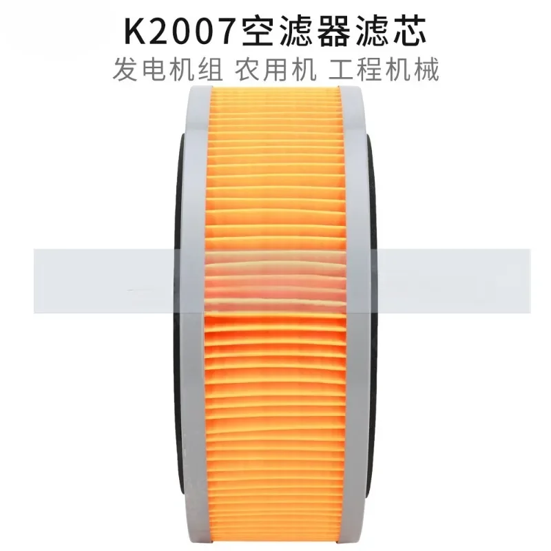 K2007 K2410 Воздушный фильтр Дизельный двигатель Weichai Weifang K4100 Генераторный комплект 30