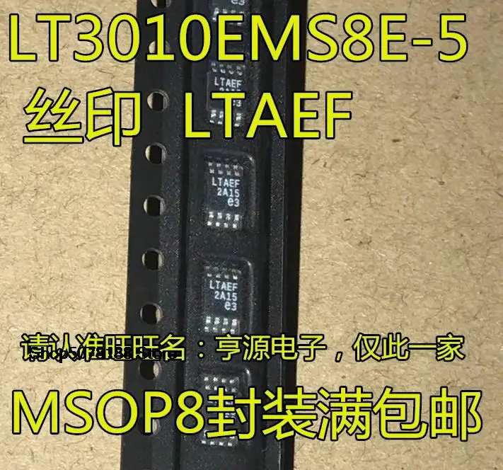 5 шт. LT3010EMS8E-5 LT3010-5 LT3010 LTAEF MSOP8