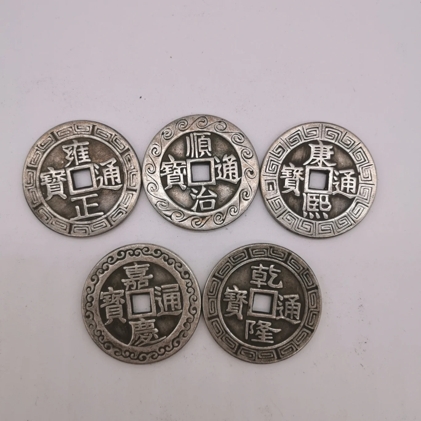 Коллекционная античная бронза монеты пяти императоров медные старинные десять