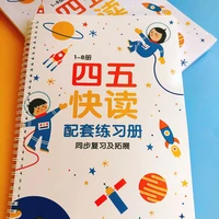 four or five fast reading supporting exercise book can be repeatedly erased gift whiteboard pen smiley face eraser