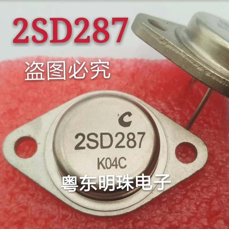 

1 шт 2SD287 TO-3P транзистор 100% хороший запас IC