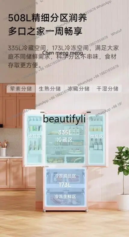 Z189 [508LPLUS Rose Powder] Xiaoji Французский четырехдверный холодильник в стиле ретро, бытовой, нулевой, встроенный, первоклассная, энергоэффективность (art.: 3920d3682efbb) - 3920d3682efbb