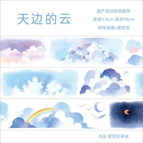 5Meter Cloud Over The Sky Horizon Washi Tape